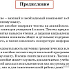 Попурри. Английский язык. Тексты для чтения с заданиями. 4 класс (Ачасова К.Э.)
