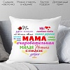 Декоративная подушка Print Style Очаровательная мама 40x40bel5