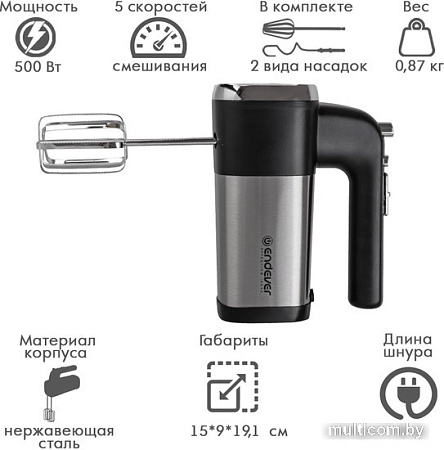 Миксер Endever Sigma-08