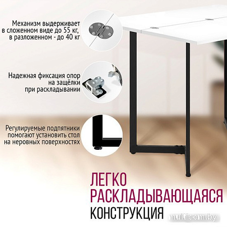 Кухонный стол Millwood Арлен 1 38/76x110x76 (белый/металл черный)