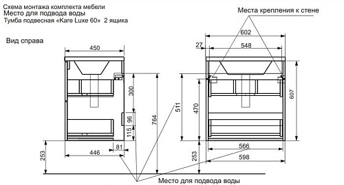 Эстет Тумба с умывальником Kare Luxe ФР-00007074
