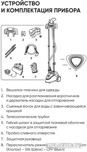 Отпариватель Econ ECO-BI1703S