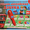 Развивающая игра Умка Электровикторина. Русско-английская азбука HT488-R1