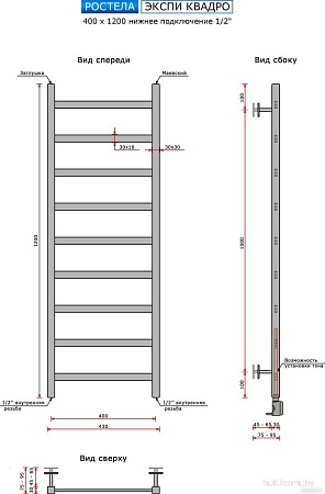 Полотенцесушитель Ростела Экспи Квадро V30 1/2" 9 перекладин 40x120 см (хром)