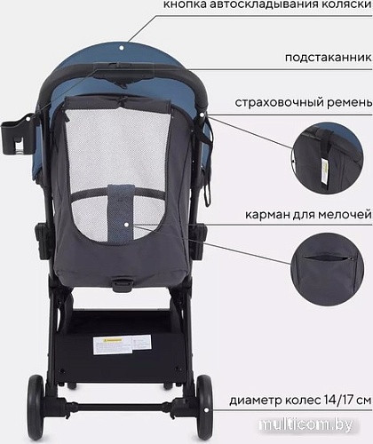 Коляска прогулочная «книга» Rant Sky RA400 (indigo)