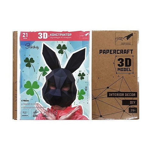 PaperCraft PAPERRAZ Маска Заяц (черный)