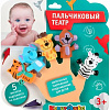 Игрушка для ванной Капитошка Пальчиковый театр Зоопарк TLX-38-R 3 шт