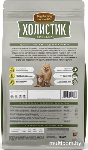 Сухой корм для собак Деревенские лакомства Холистик Премьер для мини-пород. Индейка с рисом 1 кг