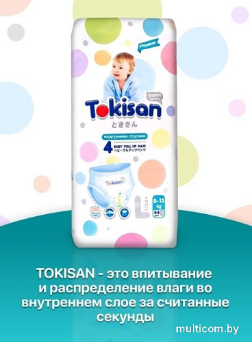 Tokisan 4L (44 шт)