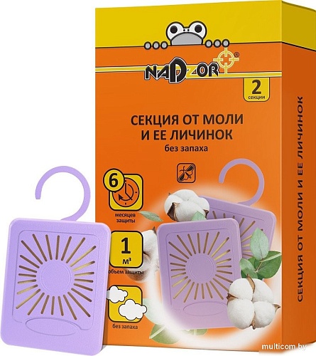 Nadzor без запаха IRA1201 2 шт