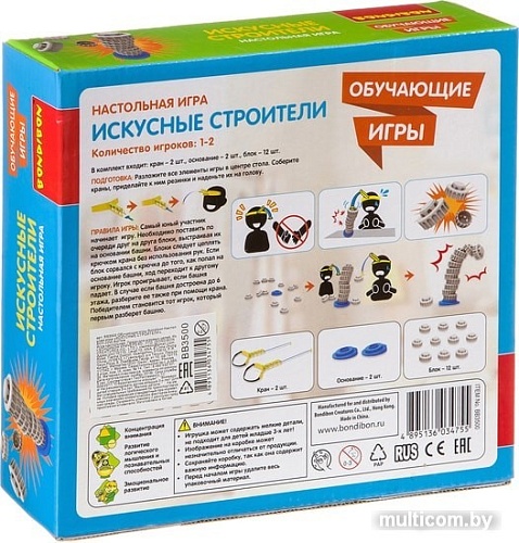 Развивающая игра Bondibon Искусные строители ВВ3500