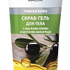 Belita Oil naturals С маслами оливы и косточек винограда Ровная кожа