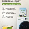 Стиральный порошок BioMio Colors&amp;Whites (2.4 кг)