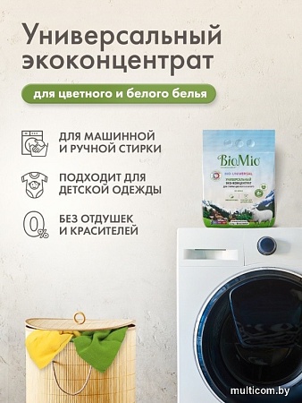 Стиральный порошок BioMio Colors&Whites (2.4 кг)