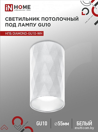 Спот In Home НПБ Diamond-GU10-WH 4690612046471