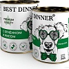 Консервированный корм для собак Best Dinner Premium Меню №5 с ягненком и рисом (340 г)