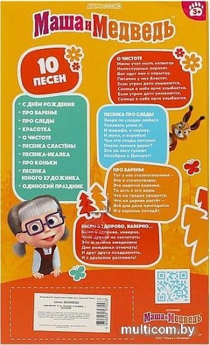 Кукла Карапуз Маша и Медведь. Даша 83033DASHA23