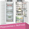 Комбинация side by side Liebherr IXRF 4555 Prime BioFresh NoFrost