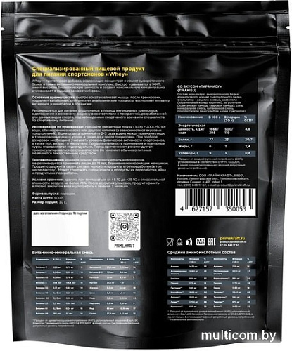 Протеин Prime Kraft Whey Protein с витаминами и минералами (500г, тирамису)