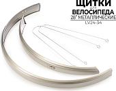 Комплект крыльев Ausini LV24-34