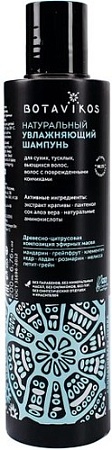 Шампунь Botavikos Aromatherapy Hydra натуральный увлажняющий 200 мл