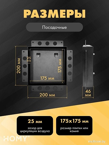 Вентиляционная решетка HOMY Air Pro AP100BM 20x20 с маяком (черная)