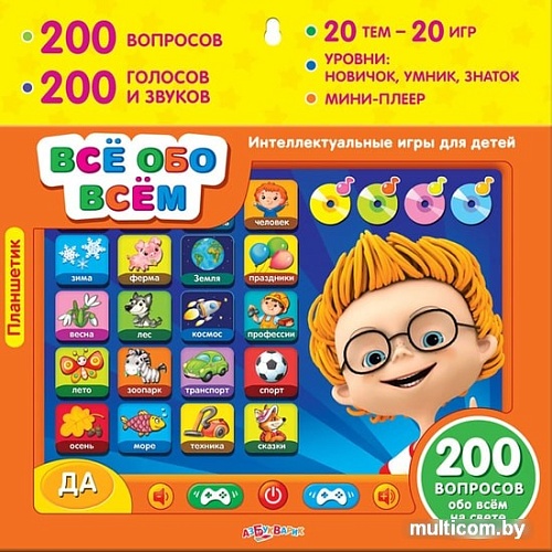Интерактивный планшет Азбукварик Всё обо всём 4680019281414