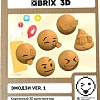 Конструктор QBRIX Эмодзи Ver.1 3D 20078