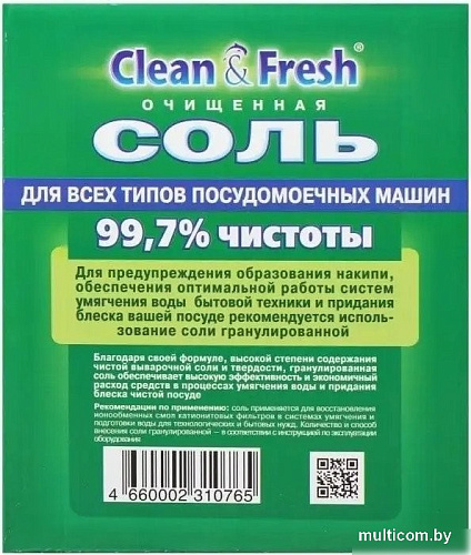 Соль для посудомоечной машины Clean&Fresh гранулированная 1 кг