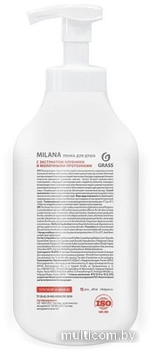 Косметика по уходу за телом Grass Пенка для душа Milana с экстрактом клубники 750 мл