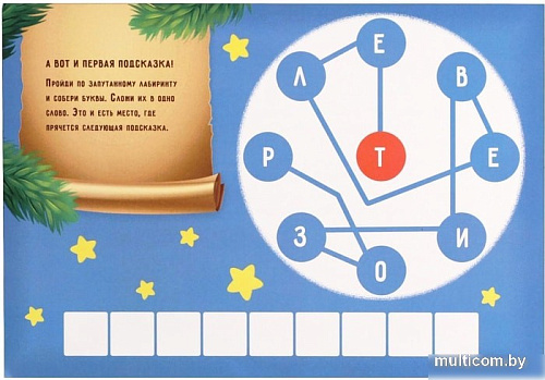 Настольная игра Лас Играс Квест Волшебный 5131295