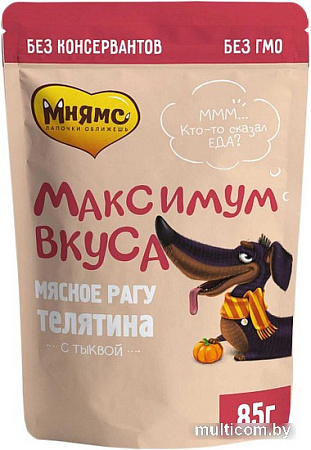 Пресервы Мнямс Максимум вкуса мясное рагу с телятиной и тыквой 85 г