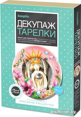Фантазер Декупаж тарелки. Мечта о королевстве 560967