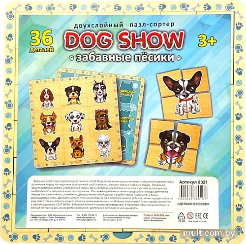 Мозаика/пазл Нескучные игры Забавные песики 8021