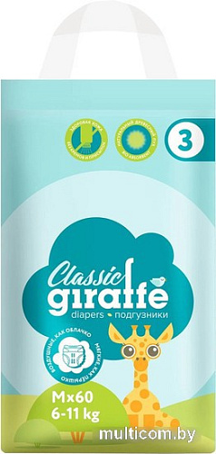 Подгузники Lovular Giraffe Classic M 6-11 кг 429693 (60 шт)