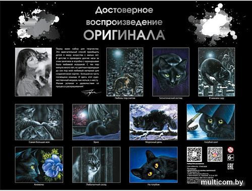 Картина по номерам Белоснежка Морозный день 418-BA-C