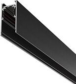 Шинопровод Maytoni Technical Exility TRX034-411B