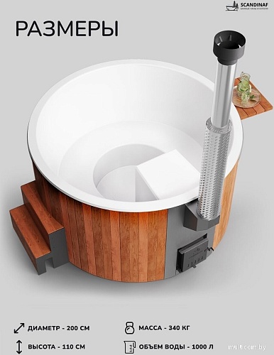 Купель Scandinaf Furako 200RW