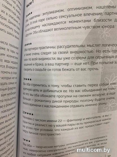 Книга издательства КоЛибри. Нумерология (Кристи Э.)