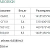 Шкаф-пенал Уют Сервис Гарун-К 301.01 (дуб сонома)