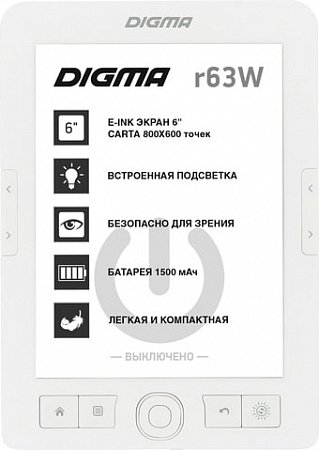 Электронная книга Digma R63W