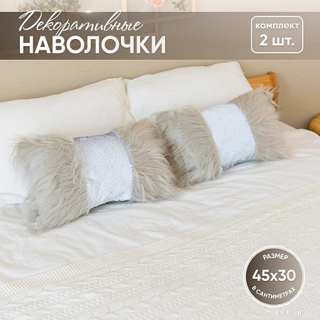 Декоративная подушка Solmax&Home SM06591 (серый, 2 шт)