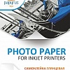 Самоклеящаяся бумага Papyrus Самоклеящаяся глянцевая A4, 130 г/м2 25 листов