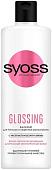 Бальзам Syoss Glossing для тусклых и лишенных блеска волос 450 мл