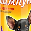 Шампунь Amstrel для щенков кондиционирующий с медом и шалфеем 120 мл
