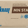 Выравнивающая штукатурка KNAUF МН Старт (30 кг)