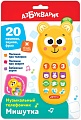 Развивающая игрушка Азбукварик Мишутка музыкальный 3136