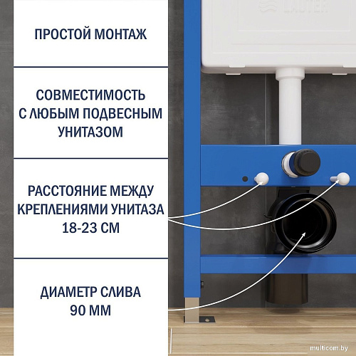 Инсталляция для унитаза Lauter 21901001 с кнопкой 219701E (хром)