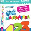 Набор игрушек для ванной El'Basco Toys Аква математика 08-003