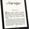Электронная книга PocketBook InkPad 3 Pro (серый)